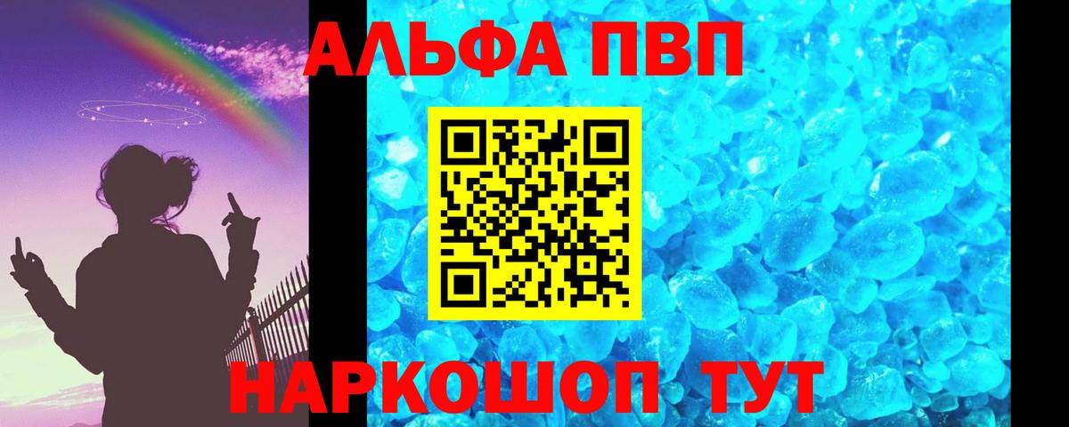 Качканар  A PVP СК КРИС  A PVP СК  Alpha PVP Соль  Вход с VPN 