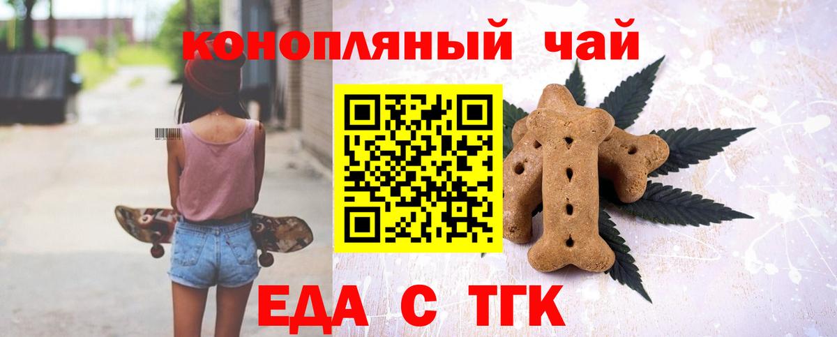 Canna-Cookies конопля  Вход с VPN  Качканар 