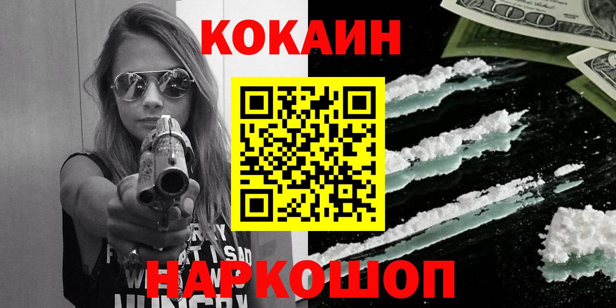 Качканар  COCAIN  Вход с VPN  COCAIN FishScale  КОКАИН Перу 