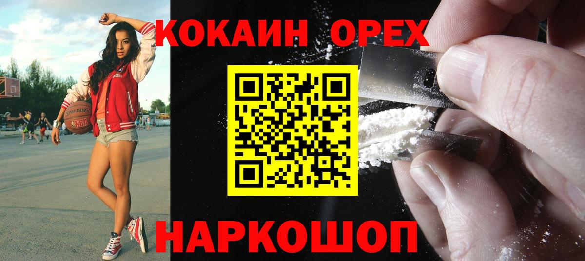 Кокаин FishScale Качканар