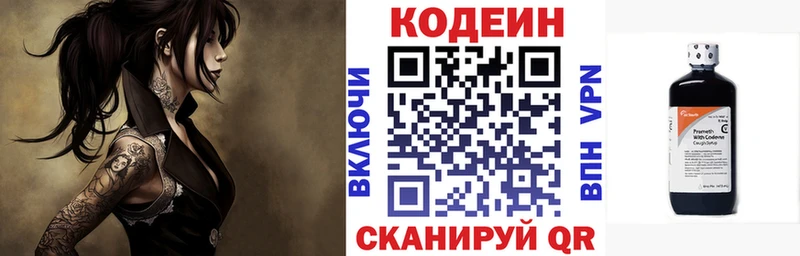 закладки  Качканар  Кодеин Purple Drank 