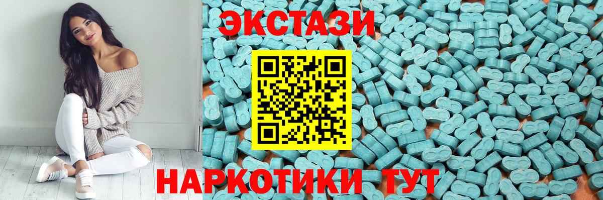 Качканар  Экстази Cube  Ecstasy 250 мг  Вход с VPN 