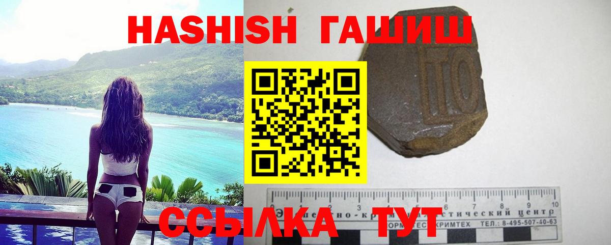 ГАШИШ ice o lator  Вход с VPN  Гашиш hashish  Качканар 