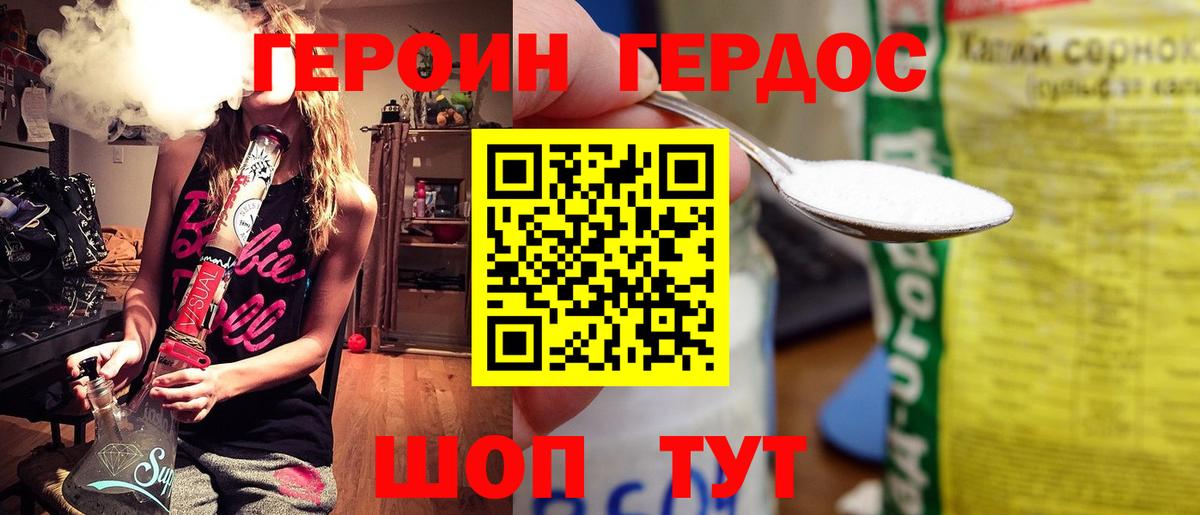 ГЕРОИН афганец  Вход с VPN  Качканар 
