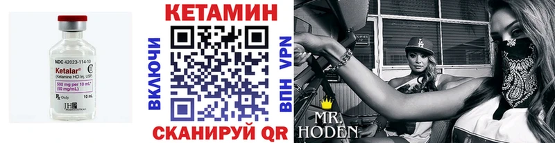 КЕТАМИН ketamine Качканар