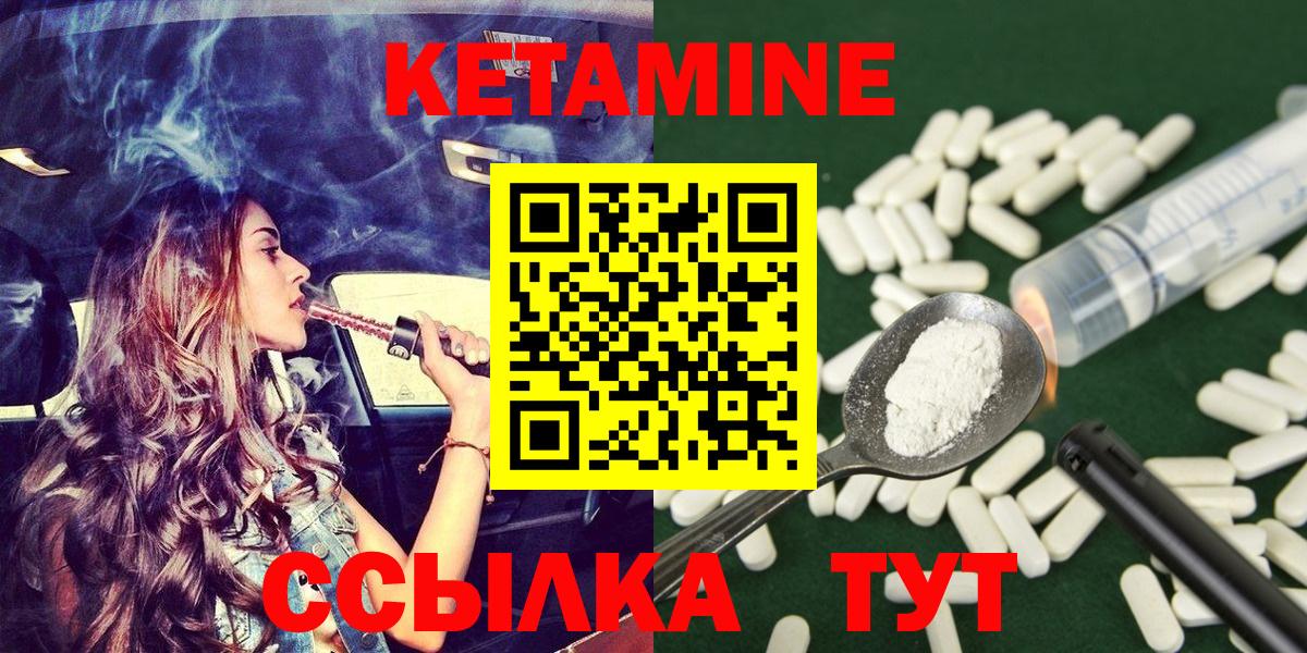 Качканар  Кетамин ketamine  Вход с VPN 