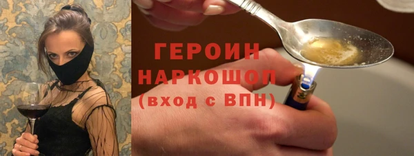 героин Алексин