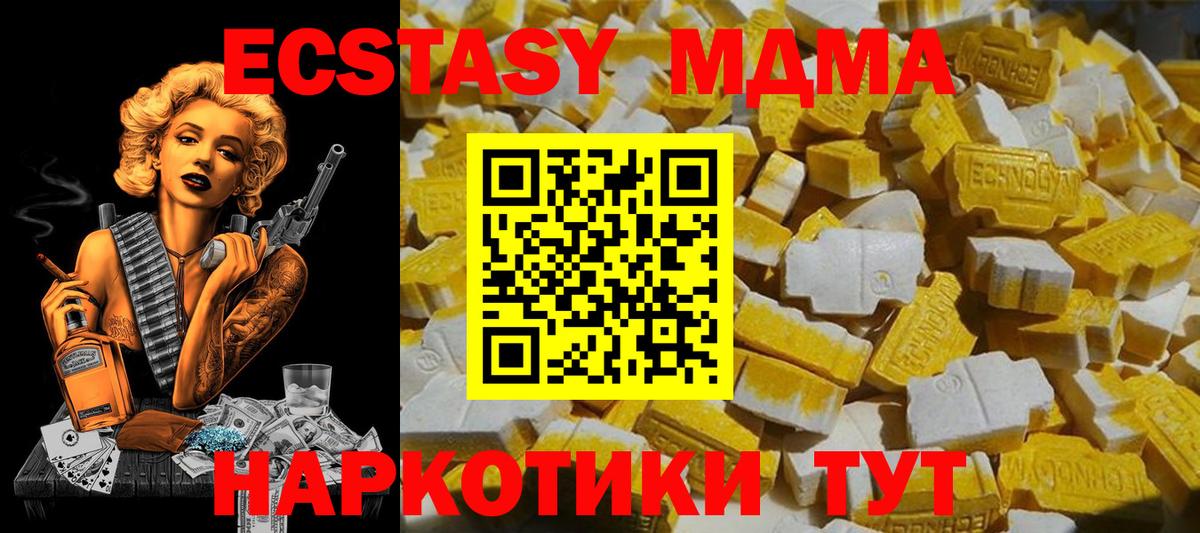 MDMA кристаллы Качканар