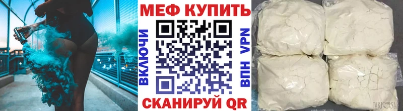 Мефедрон мука Качканар