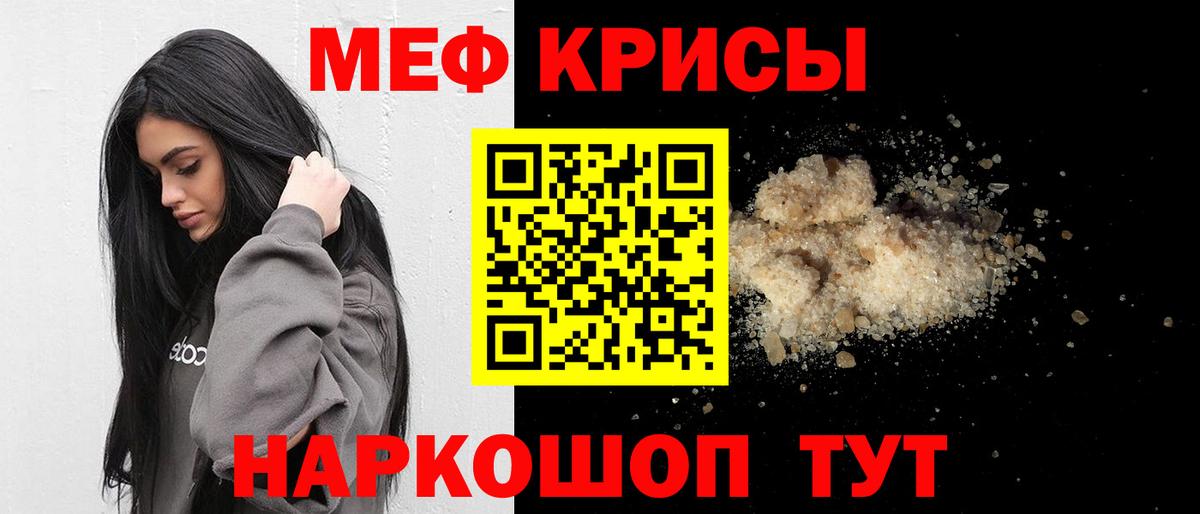 МЕФ мука Качканар