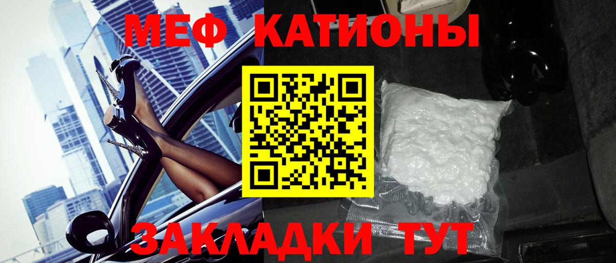 МЕФ  МЕФ 4 MMC  Качканар  Мефедрон  МЯУ-МЯУ мука  ссылка на мегу вход  Вход с VPN 