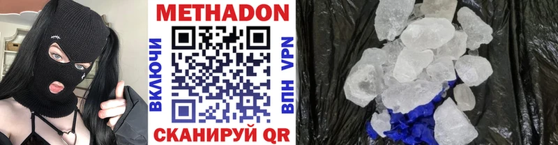 МЕТАДОН белоснежный Качканар