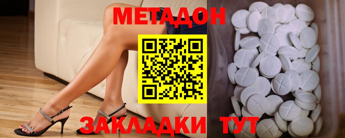 Качканар  кракен как войти  Вход с VPN  Метадон белоснежный  МЕТАДОН мёд 