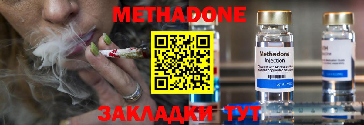 МЕТАДОН кристалл Качканар