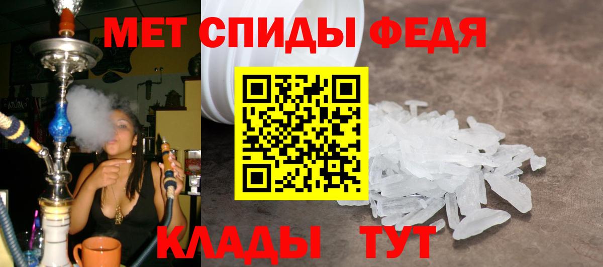 МЕТАМФЕТАМИН витя  Первитин  Качканар  Вход с VPN 