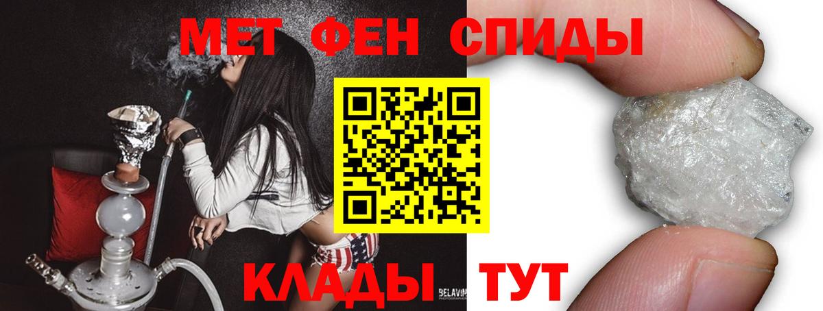 Метамфетамин пудра Качканар