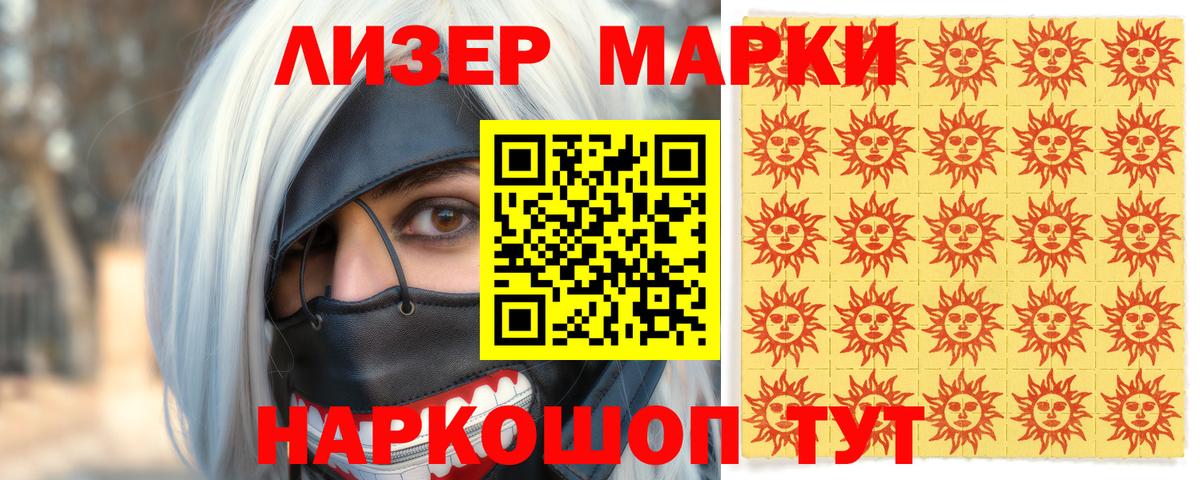 Качканар  Марки N-bome 1,8мг  Марки N-bome 1,8мг  Вход с VPN 
