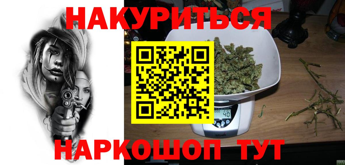 Качканар  Канабис семена  Конопля THC 21%  Шишки марихуана LSD WEED  Вход с VPN  Каннабис MAZAR 